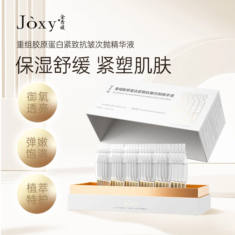 重组胶原蛋白紧致抗皱次抛精华玻色因麦角硫因舒缓K氧