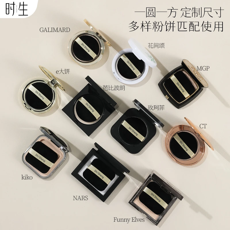 时生粉饼替换粉扑粉饼粉扑植绒粉扑局部细节定妆双面哑光定妆粉扑