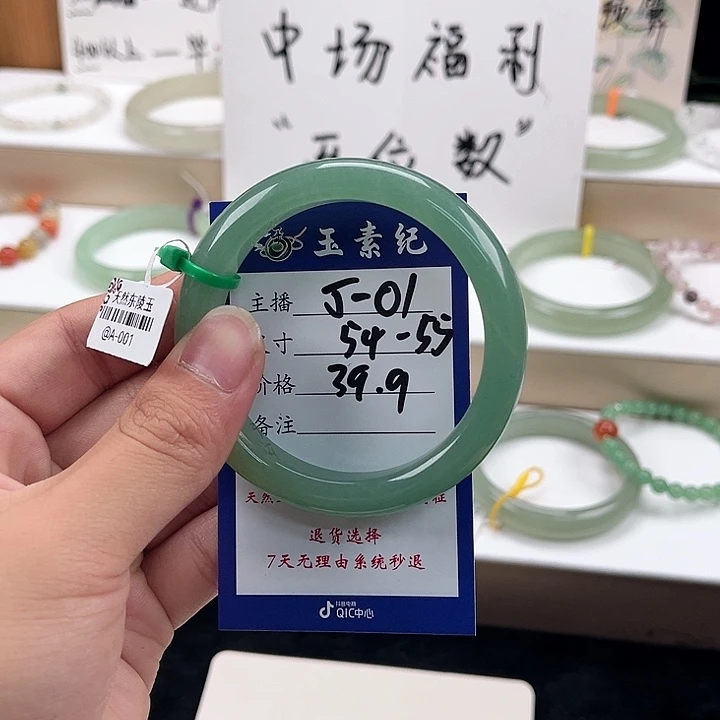 东陵石手镯未镶嵌