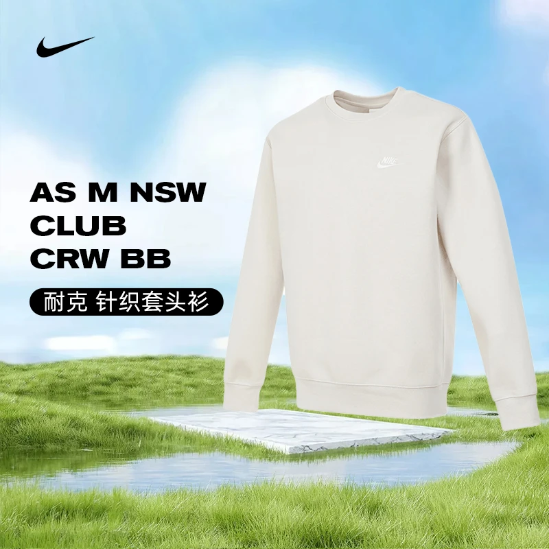 NIKE耐克男子AS M NSW CLUB CRW BB针织流光风套头衫BV2663-104