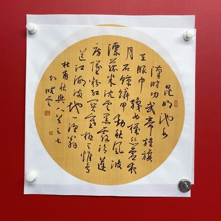 国画尚古2025年字画专场
