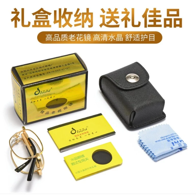 【御林军专属】舒妮真水晶抗疲劳护目老花镜中老年【折叠】