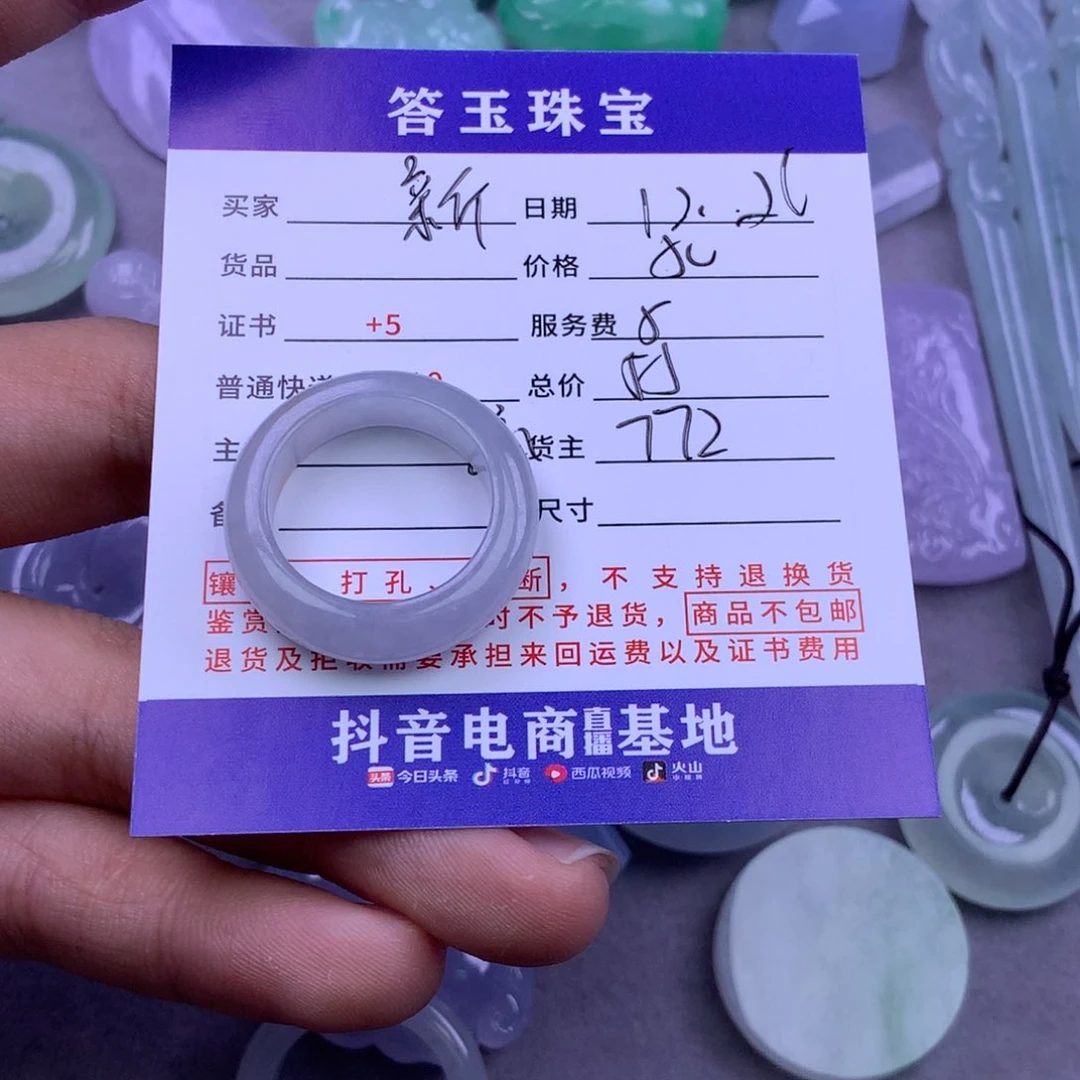 未镶嵌挂件翡翠新*