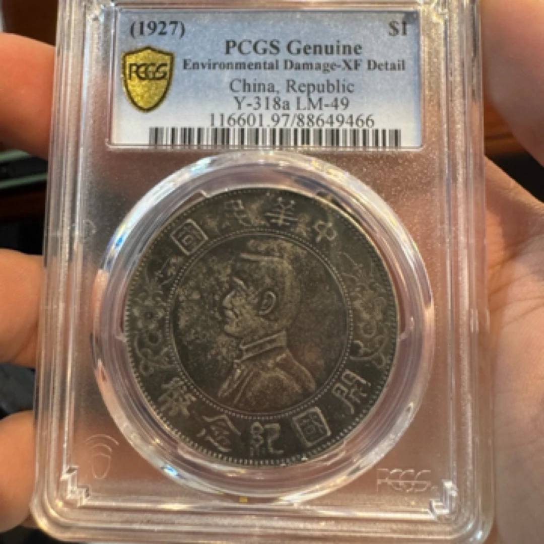 民国孙小头编号466