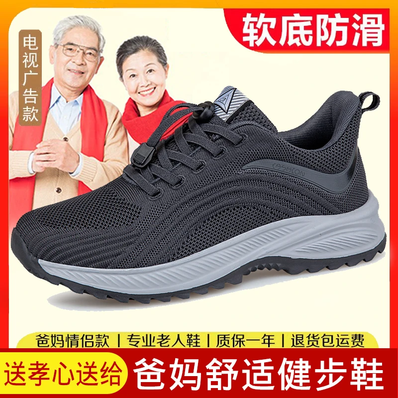 足力健安全老人鞋旗舰官方新款正品春夏季老人鞋男舒适网面爸爸鞋