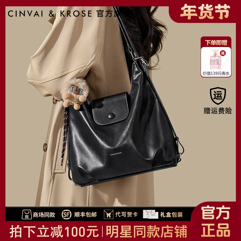 【CinvaiKrose正品】单肩托特包包女式新款大容量斜挎包通勤双肩包