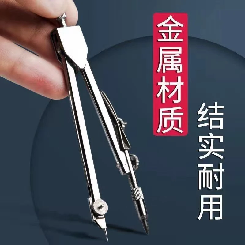 学生圆规小学生3-4年级专用圆规考试绘图专业套装多功能金属