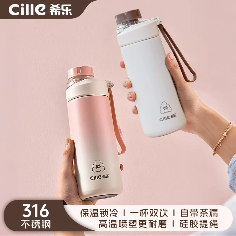 希乐SUS316学生保温杯大容量便携简约户外家用车载小学生书包耐磨