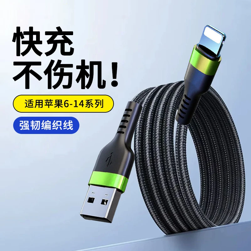 手机数据线3A快速充电线20W适用苹果XSMAX 14pro 13 12 11 XR SE