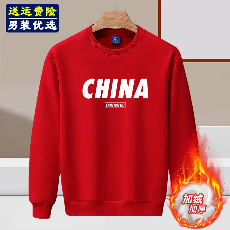 爆款国潮中国风红色圆领卫衣男秋冬宽松套头加绒学生班服定制外套