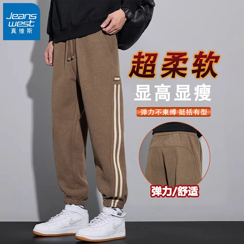 真维斯运动裤男士秋冬季重磅舒适束脚宽松潮流百搭松紧腰休闲裤子