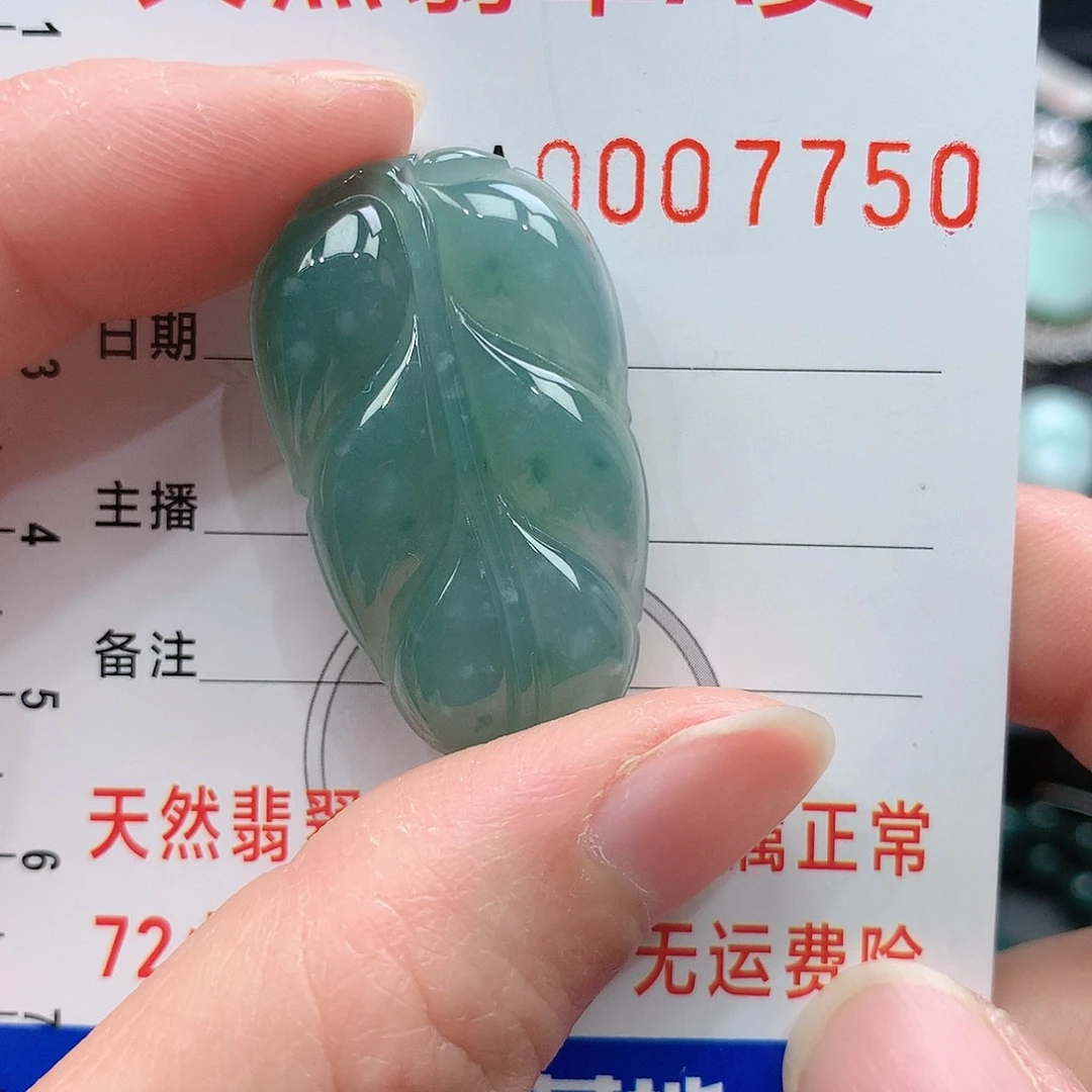 翡翠吊坠(不含链)未镶嵌吊坠