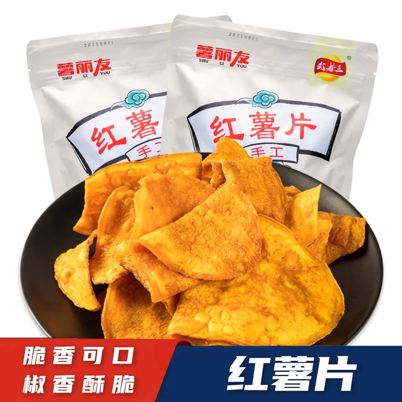 武老三休闲零食香甜红薯片酥脆原味手工