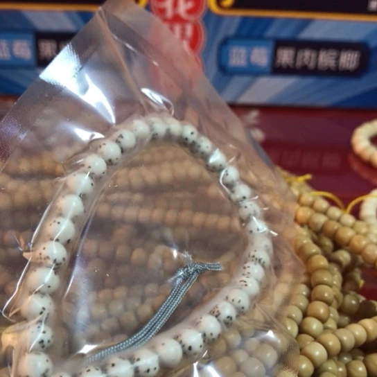 R***e吊坠龙眼菩提星月圆珠
