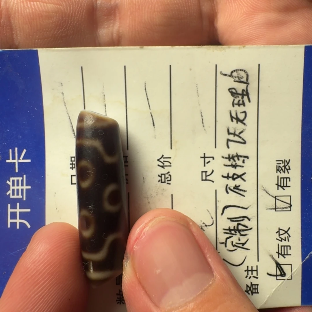 玛瑙/玉髓珠宝半成品未镶嵌