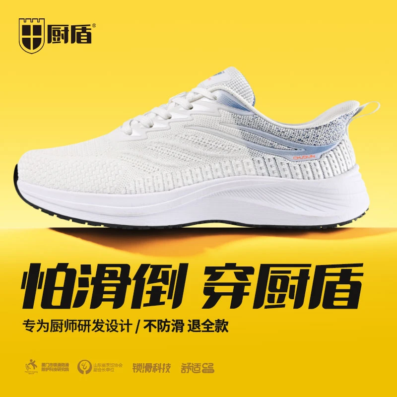 厨盾厨师鞋酒店后厨工作鞋厚底网面男鞋时尚运动鞋防滑防油防摔倒