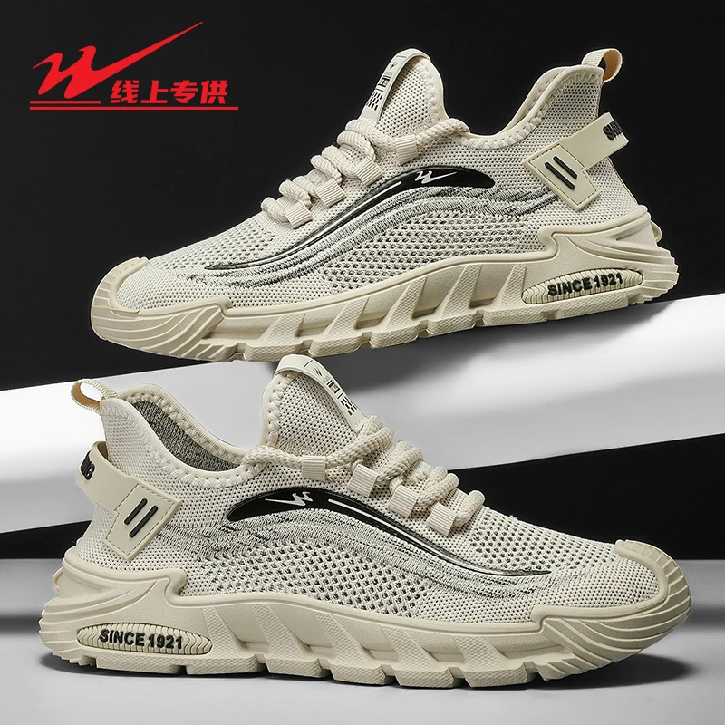 双星八特男鞋夏季新款网面飞织薄款轻便网鞋运动休闲跑步椰子潮鞋