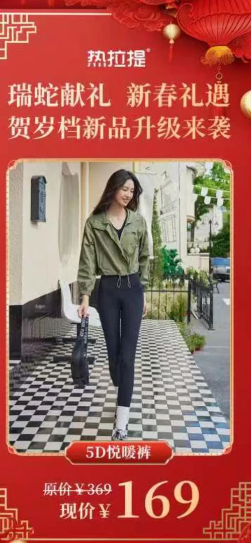 热拉提春季新款磨毛一体裤休闲裤888