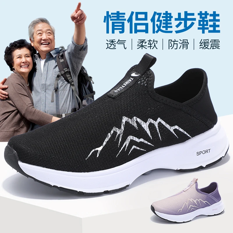 泰和源老北京夏季新款艾草鞋情侣厚底防滑一脚蹬中老年老人健步鞋