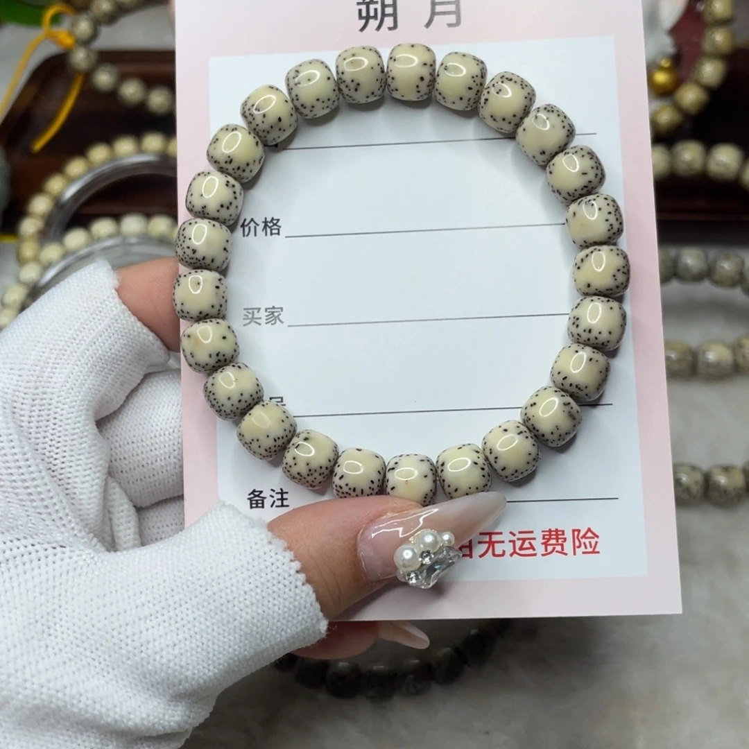 手串星月菩提沈***希9×8 侧留白H39