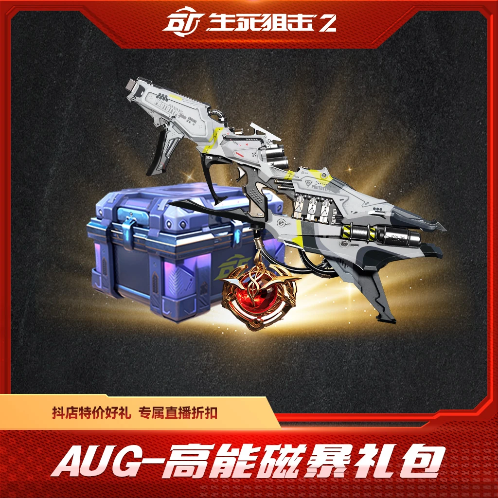 BattleTeams 2/生死狙击2【限购限兑一次】AUG-高能磁暴礼包