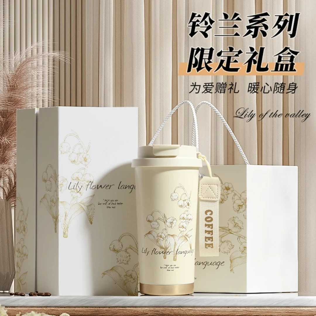 【限定礼盒】铃兰花保温杯高颜值水杯吸管杯大容量带茶漏双饮咖啡杯