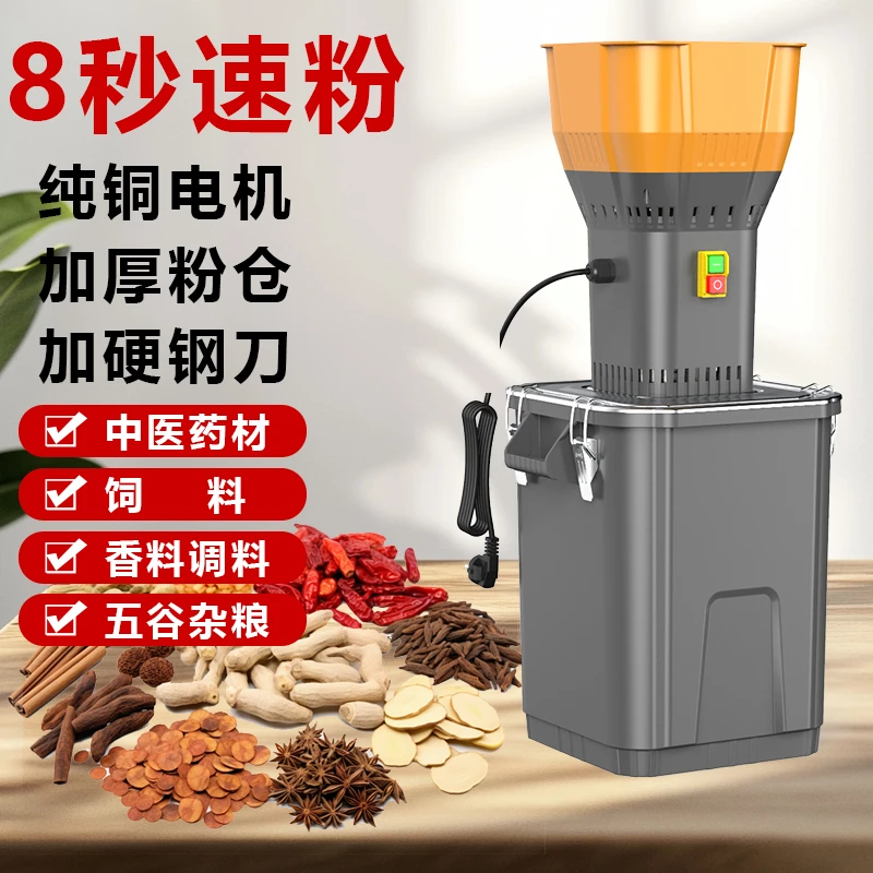 多功能粮食粉碎机全能强力小型磨饲料打粉机超细粉机家用玉米谷物