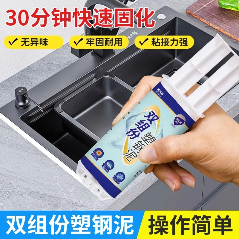 塑钢泥洗菜盆厨房卫生间封边美缝防水防霉修补填缝堵漏胶泥防水胶