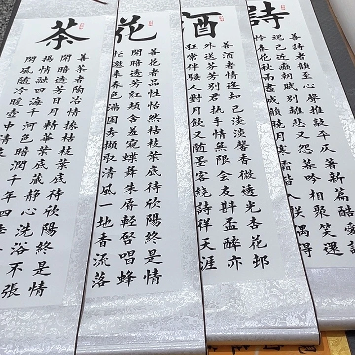 书法老师真人手写94卷轴