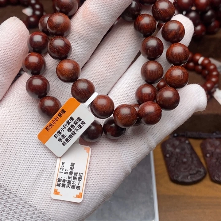 手串/手链小叶紫檀