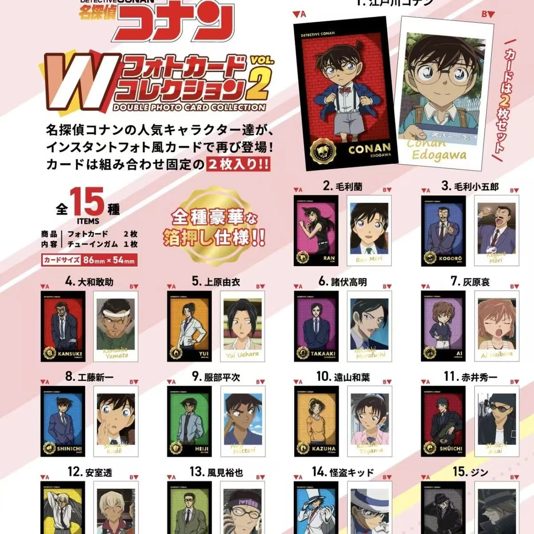 【名侦探柯南】烫金相卡拍立得2弹