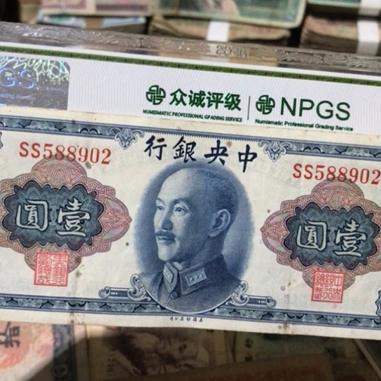 1张退市旧纸币原图发货