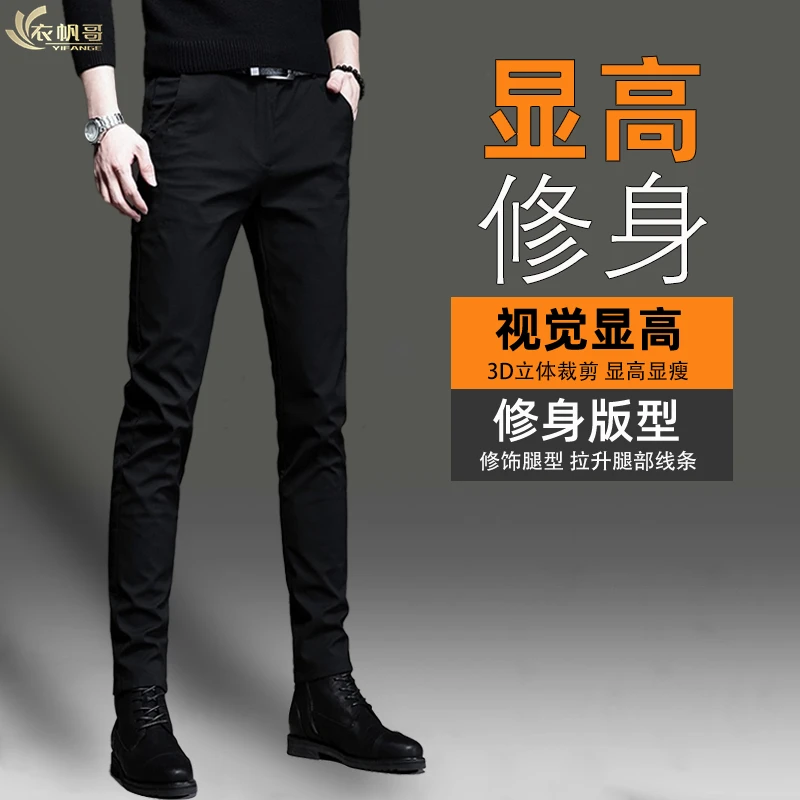 韩版修身男西裤夏季薄款西装裤休闲裤小脚九分裤男款男士商务西裤