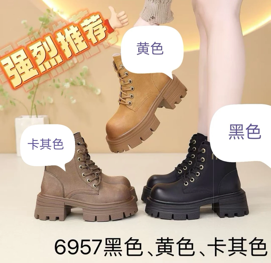 6957女士厚底加薄绒马丁靴