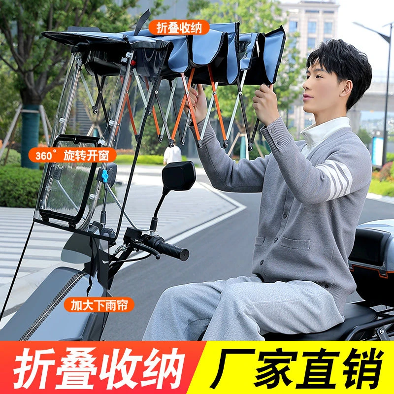 雨棚电动车新款电瓶车可折叠伸缩摩托车防风收缩防晒耐用遮阳伞