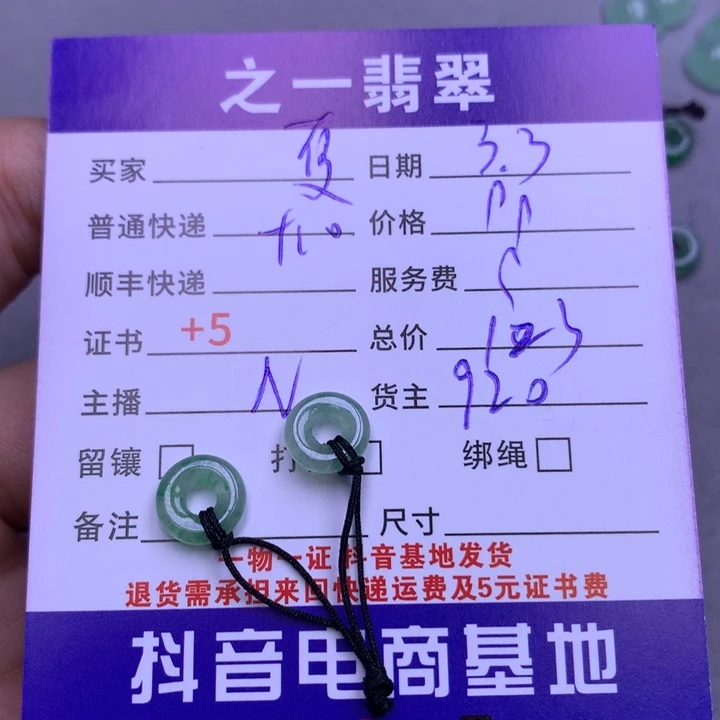 翡翠颈饰未镶嵌夏*雨