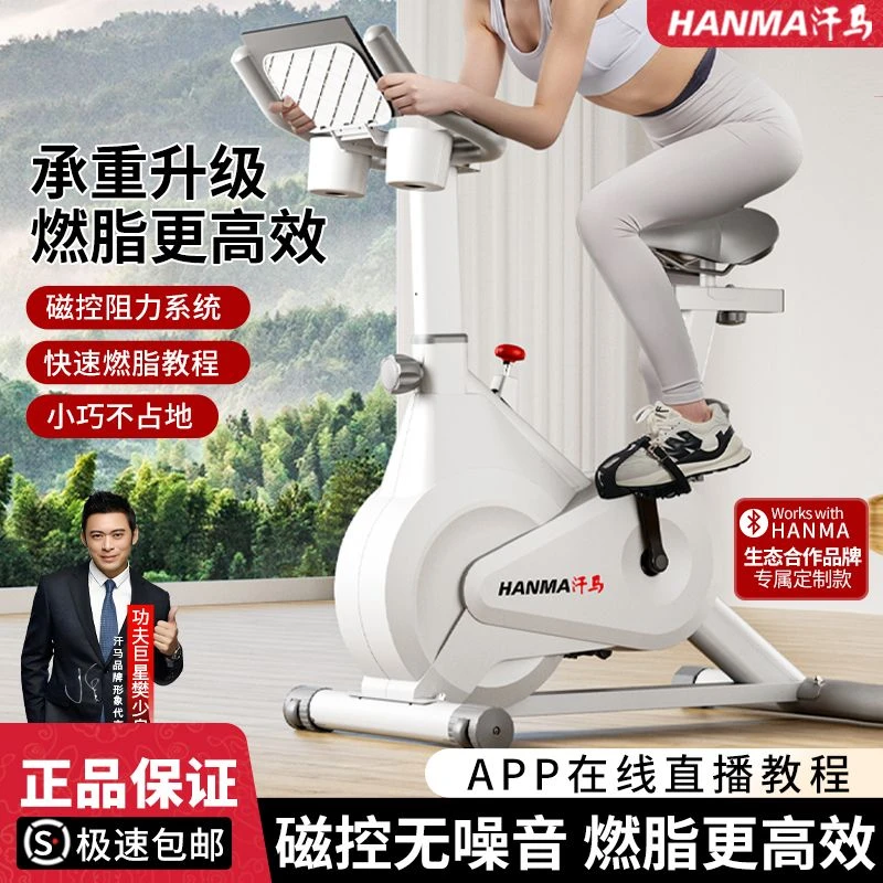 【百补品牌热销23万件】汗马家用动感单车静音健身车家用脚踏室内运
