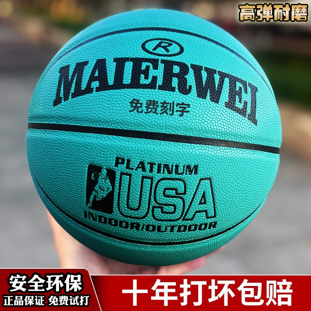 正品篮球真皮牛皮儿童5号幼儿园小学生训练球6号女生7号成人耐磨