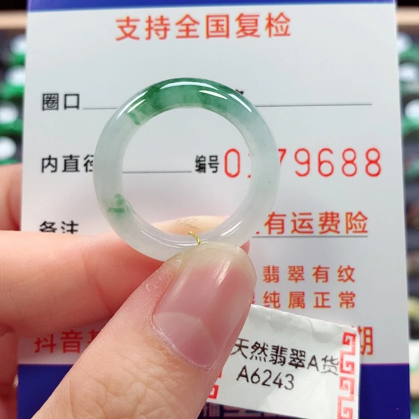 【闪购商品】未镶嵌戒指翡翠18号