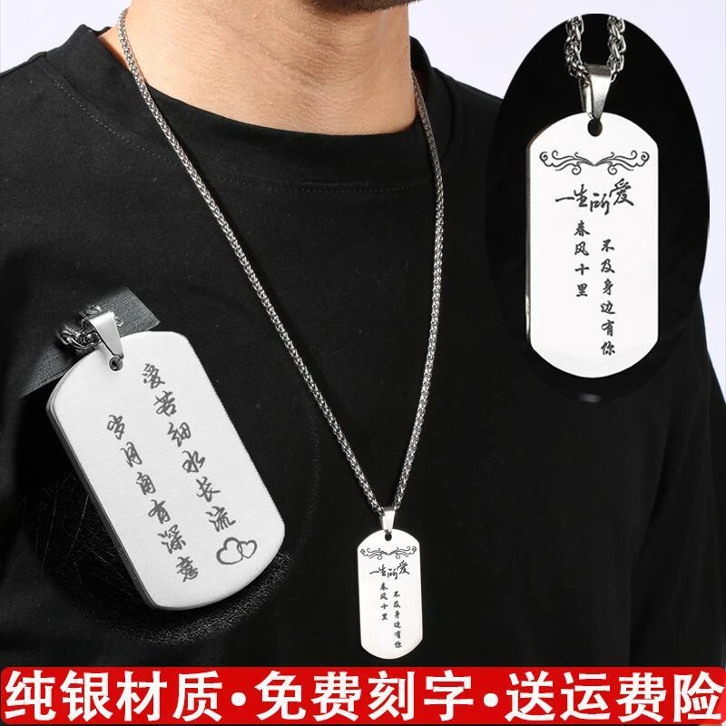 纯银军牌项链私人定制照片个性签名999纯银送男友纯银无事牌