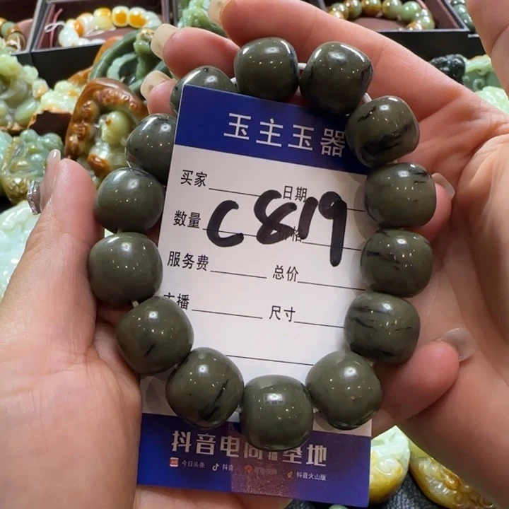 手串未镶嵌透闪石质玉