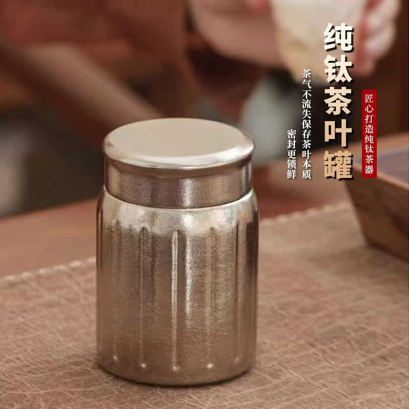 纯钛茶叶罐旅行户外商务随身茶盒茶叶茶仓便携密封罐子储蓄罐保鲜