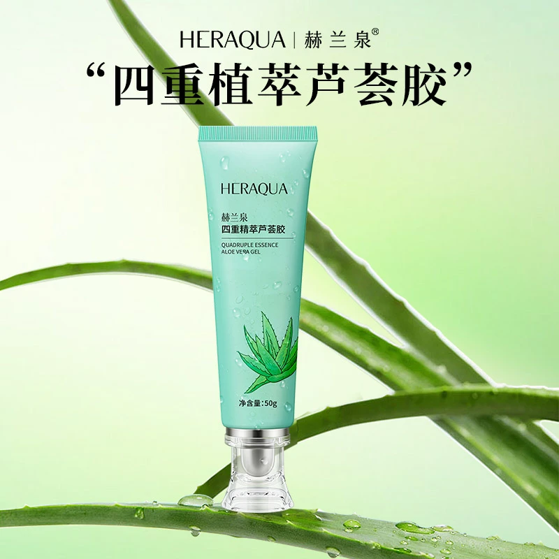 HERAQUA/赫兰泉四重精粹芦荟胶