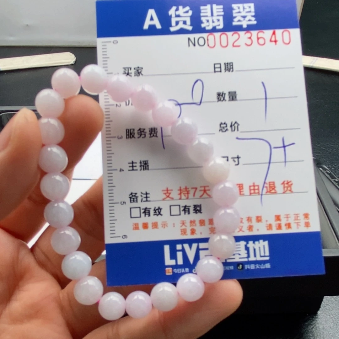 未镶嵌手链翡翠多样性