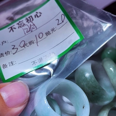 明***明翡翠未镶嵌颈饰缅甸