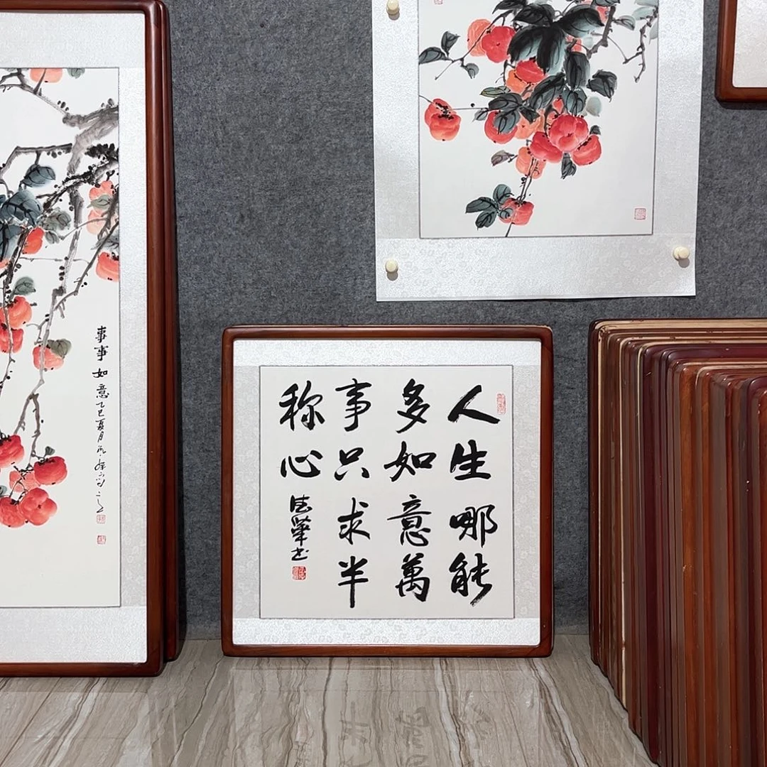 国画书画作品带框63×63