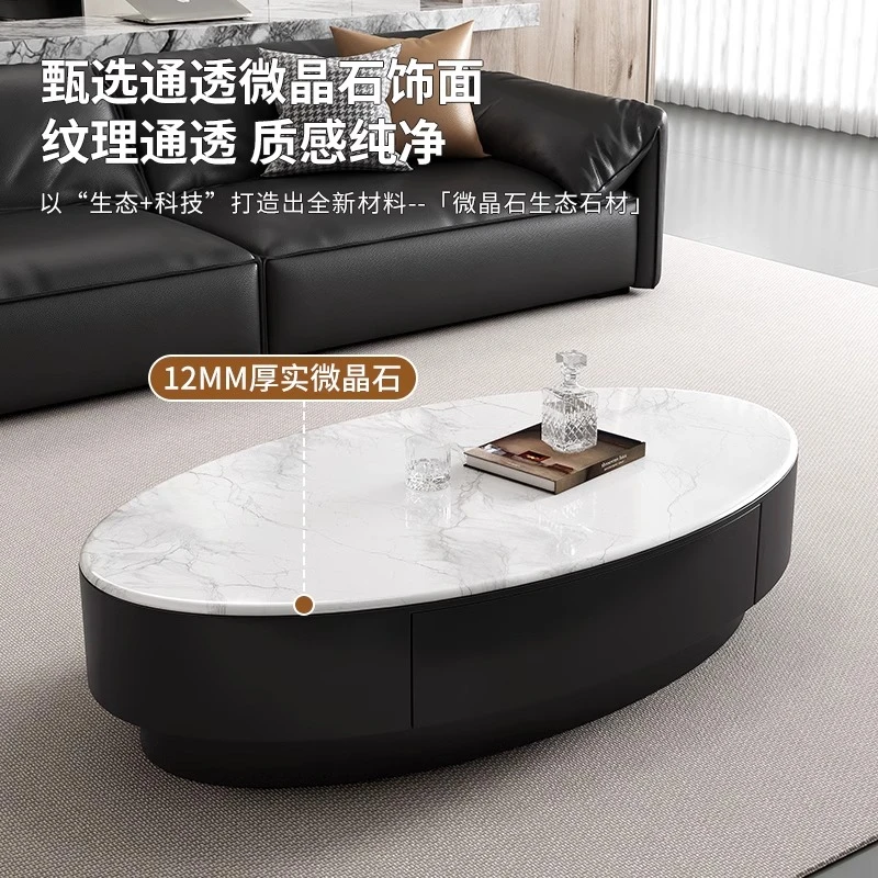 意式微晶石极简轻奢椭圆形茶几组合客厅家用大小户型现代简约茶桌