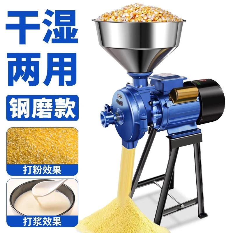 商用磨粉机电动玉米粉碎机家用五谷杂粮打粉机干湿两用饲料研磨机