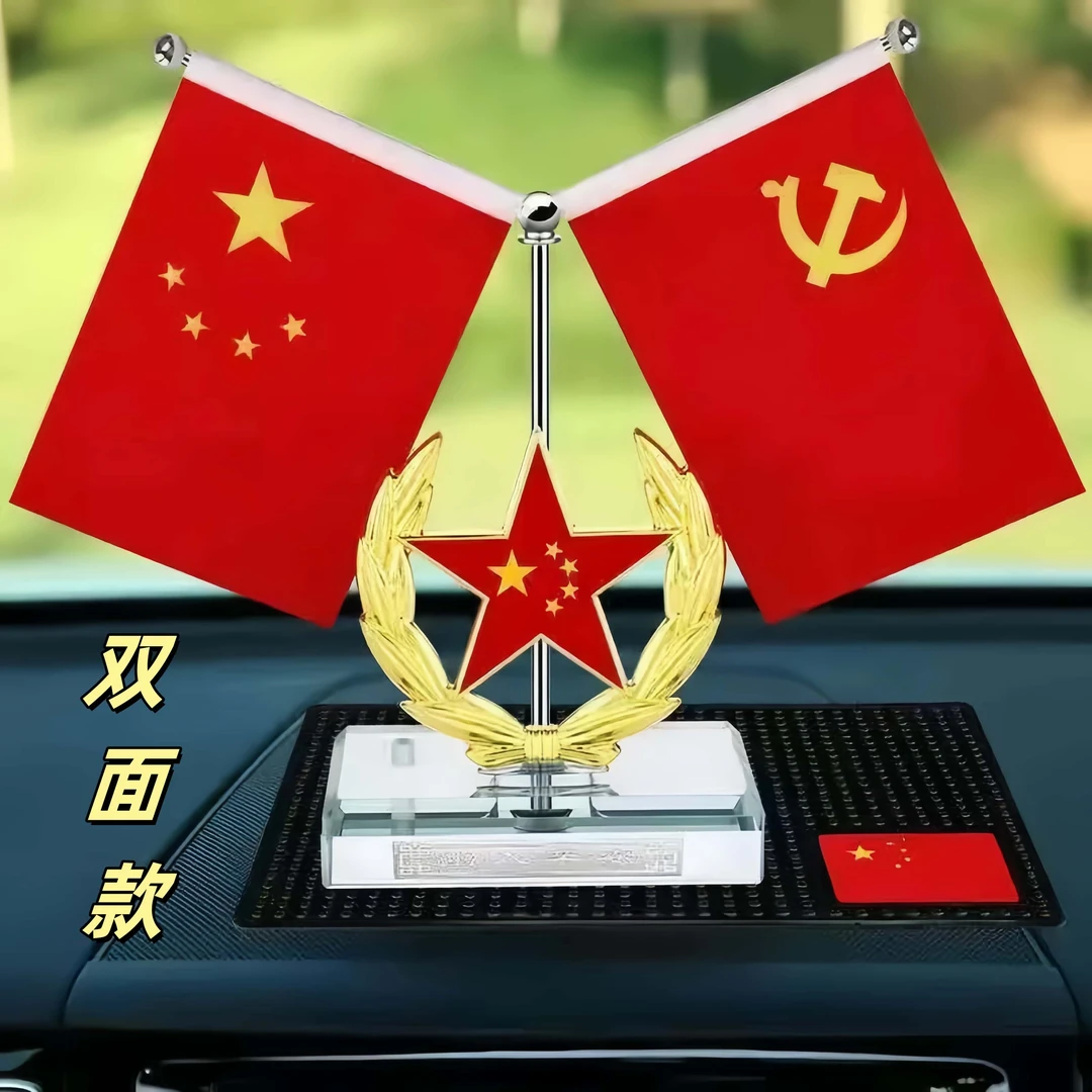 【爱国红旗】车载精美红旗汽车水晶加厚伸缩红旗中控台办公室摆件