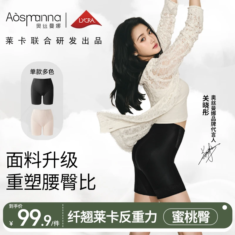 奥丝曼娜二代翘臀Pro提臀裤新升级纤翘莱卡三分裤薄款D
